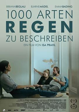 一千种方式形容雨 1000 Arten Regen zu beschreiben (2017)海报