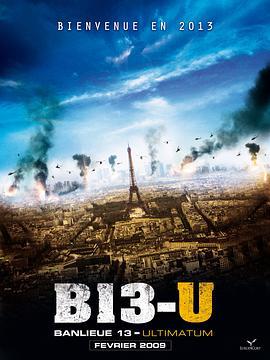 暴力街区13：终极 Banlieu海报