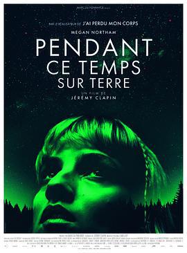 与此同时的地球 Pendant ce temps sur Terre (2024)海报