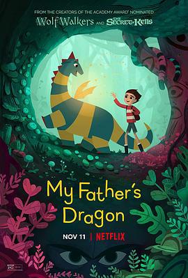 我爸爸的小飞龙 My Father's Dragon (2022)海报