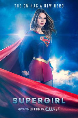 超级少女 第二季 Supergirl Season 2 (2016)海报