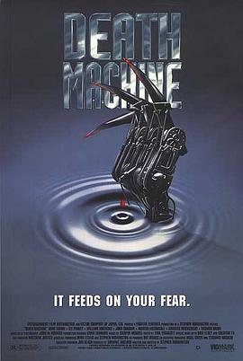 杀神十号 Death Machine (1994)海报
