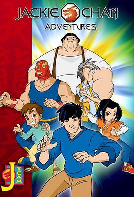成龙历险记 第一季 Jackie Chan Adventures Season 1 (2000)海报