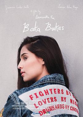 也许明天 Baka bukas (2016)海报