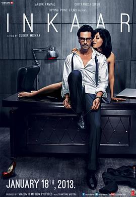 利益情人 Inkaar (2013)海报
