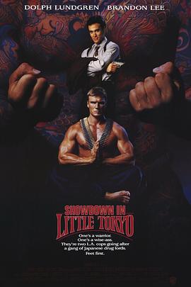 浴血蛟龙 Showdown in Little Tokyo (1991)海报