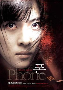 鬼铃 폰 (2002)海报