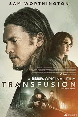 渗透 Transfusion (2023)海报