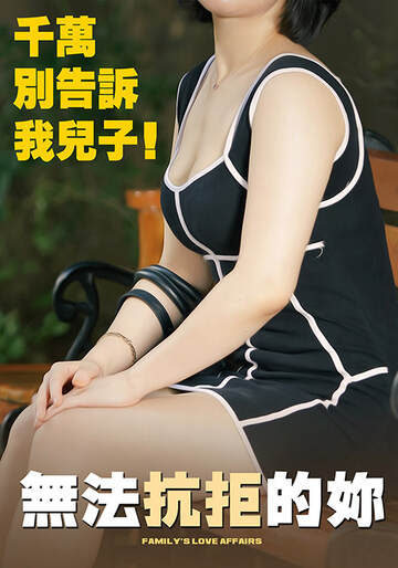 无法抗拒的你海报