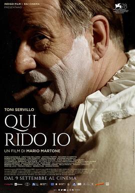 喜剧天王 Qui rido io (2021) bd海报