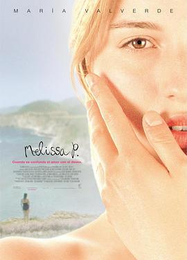 梅丽莎 Melissa P. (2005)海报
