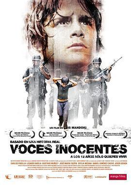 无知的声音 Voces inocentes (2004)海报