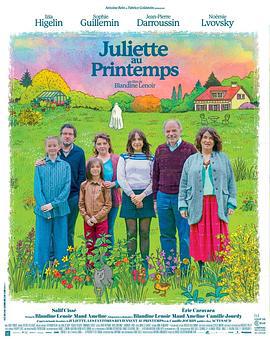 春日的朱丽叶 Juliette au printemps (2024)海报