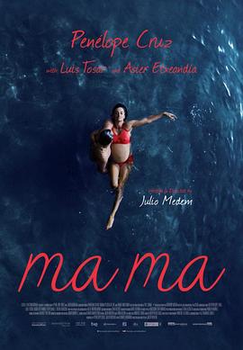 妈妈 Ma ma (2015)海报
