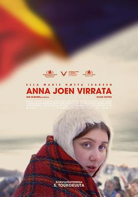 浪涛尽 La elva leve (2023)海报