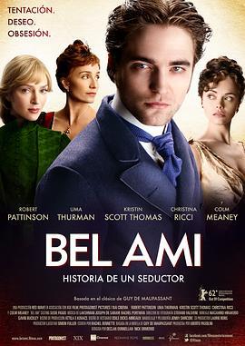 漂亮朋友 Bel Ami (2012)海报