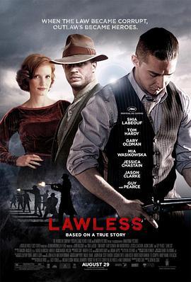 无法无天 Lawless (2012)海报