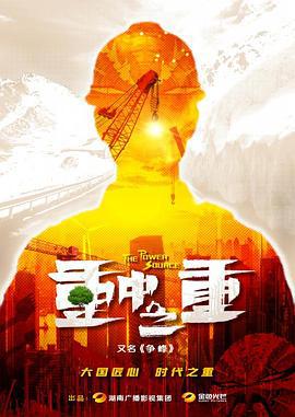 麓山之歌 (2022)海报