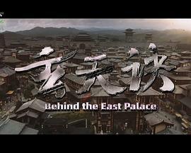 玄天诀 (2022)海报