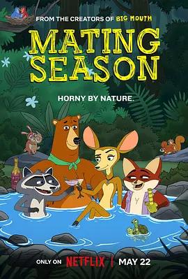 寻爱交配季 Mating Season (2026)海报