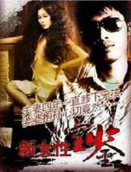 1992女性宝鉴海报