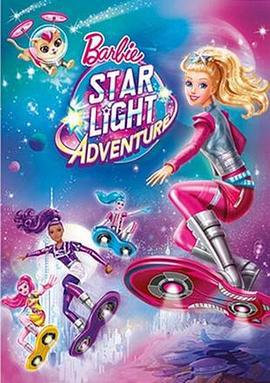芭比之星光奇遇记 Barbie: Star Light Adventure (2016)海报