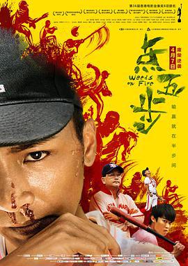 点五步 點五步 (2016)海报