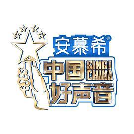 中国好声音2022 (2022) zhong_qiu_te_ji海报
