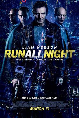 暗夜逐仇 Run All Night (2015)海报