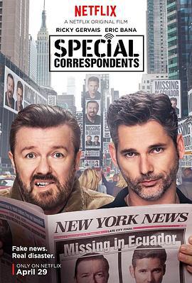 乌龙特派员 Special Correspondents (2016)海报