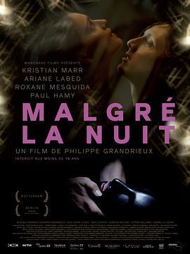 尽管黑夜 Malgré la nuit (2016)海报