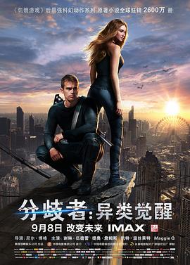 分歧者：异类觉醒 Divergent (2014) lan_guang海报