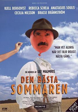 最美丽的夏天 Den bästa sommaren (2000)海报