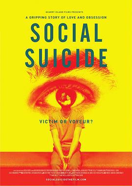 社交疑云 Social Suicide (2015)海报