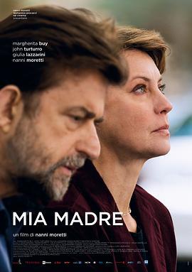我的母亲 Mia madre (2015)海报