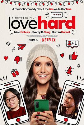 爱很难 Love Hard (2021)海报