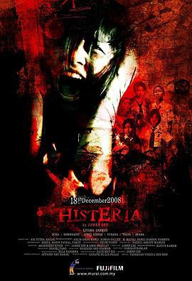 校园鬼降疯 Histeria (2008)海报