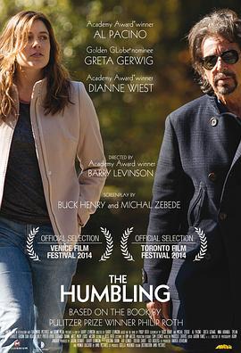 低入尘埃 The Humbling (2014)海报