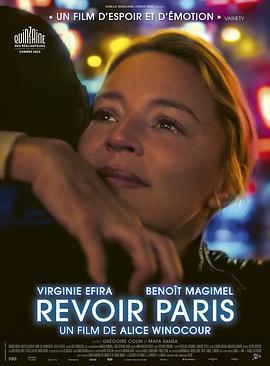 巴黎记忆 Revoir Paris (2022) fa_yu_ban海报