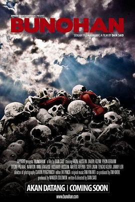 野蛮的骄傲 Bunohan (2011)海报