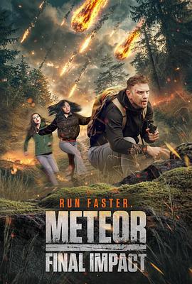 流星：最终冲击 Meteor: Final Impact (2025)海报
