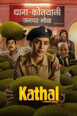 菠萝蜜之谜 Kathal (2023)海报