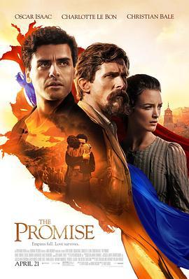 承诺 The Promise (2016)海报