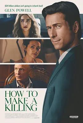 如何大赚一笔 How to Make a Killing (2026) qiang_xian_ban海报