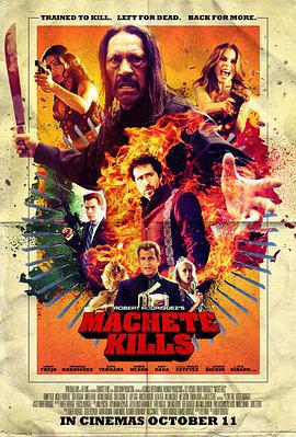 弯刀杀戮 Machete Kills (2013)海报
