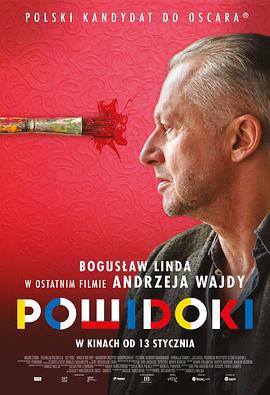 残影余像 Powidoki (2016)海报