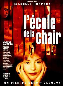 无瑕的色彩 L'école de la chair (1998)海报