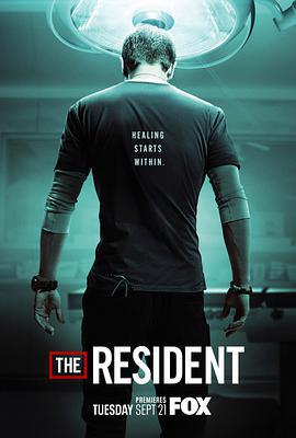 驻院医生 第五季 The Resident Season 5 (2021)海报