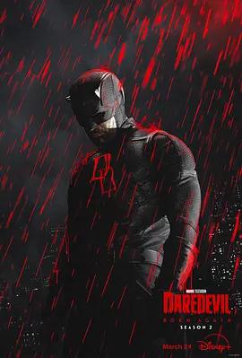 夜魔侠：重生 第二季 Daredevil: Born Again Season 2 (2026)海报
