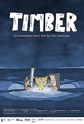 木头与柴火 TIMBER (2015)海报